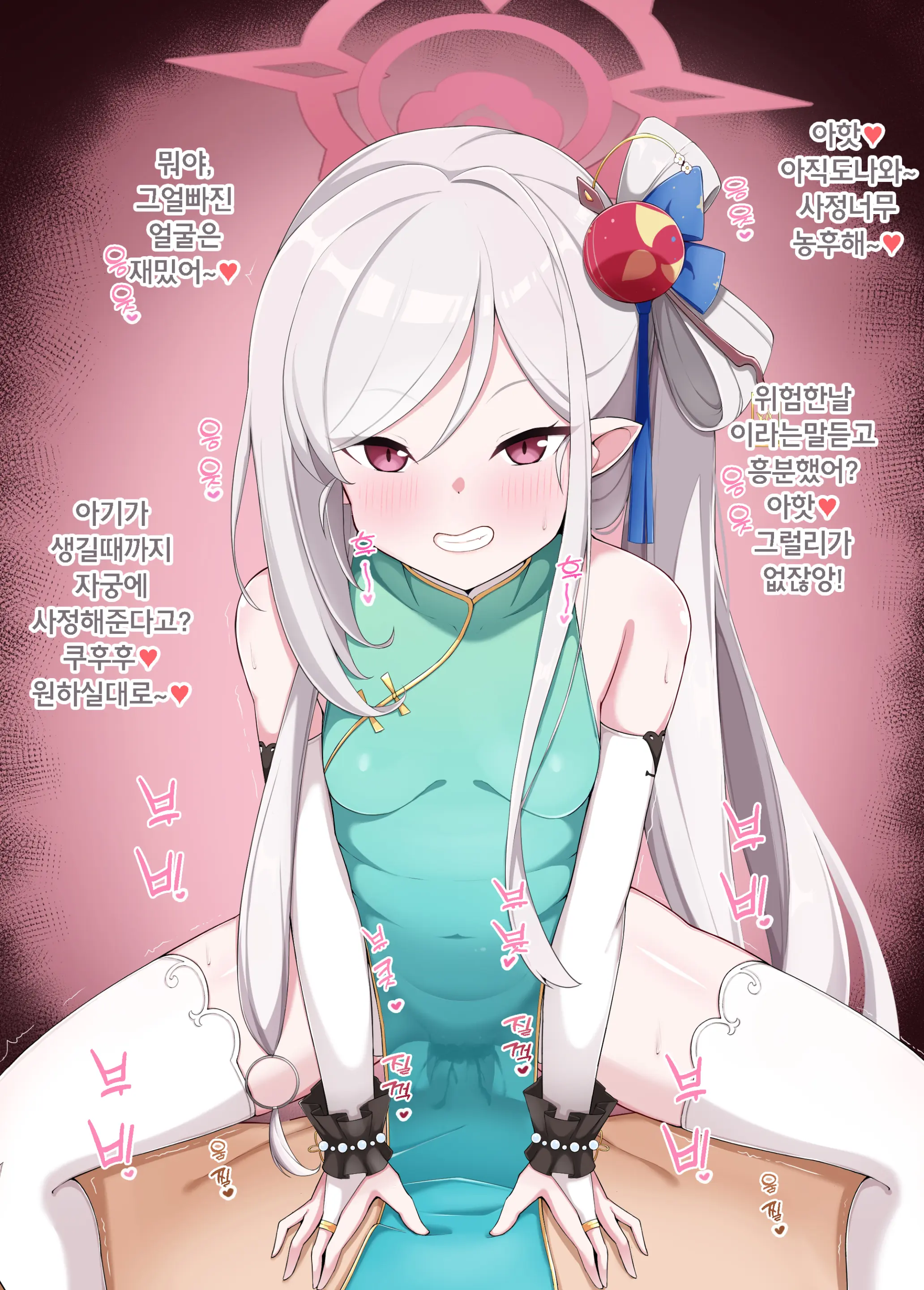 Mutsuki | 치파오 무츠키